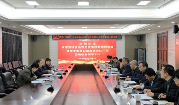 永定河綜合治理與生態(tài)修復(fù)部省協(xié)調(diào)領(lǐng)導(dǎo)小組辦公室吳曉主任一行蒞臨公司考察指導(dǎo)工作 永定河綜合治理與生態(tài)修復(fù)部省協(xié)調(diào)領(lǐng)導(dǎo)小組辦公室吳曉主任一行蒞臨公司考察指導(dǎo)工作