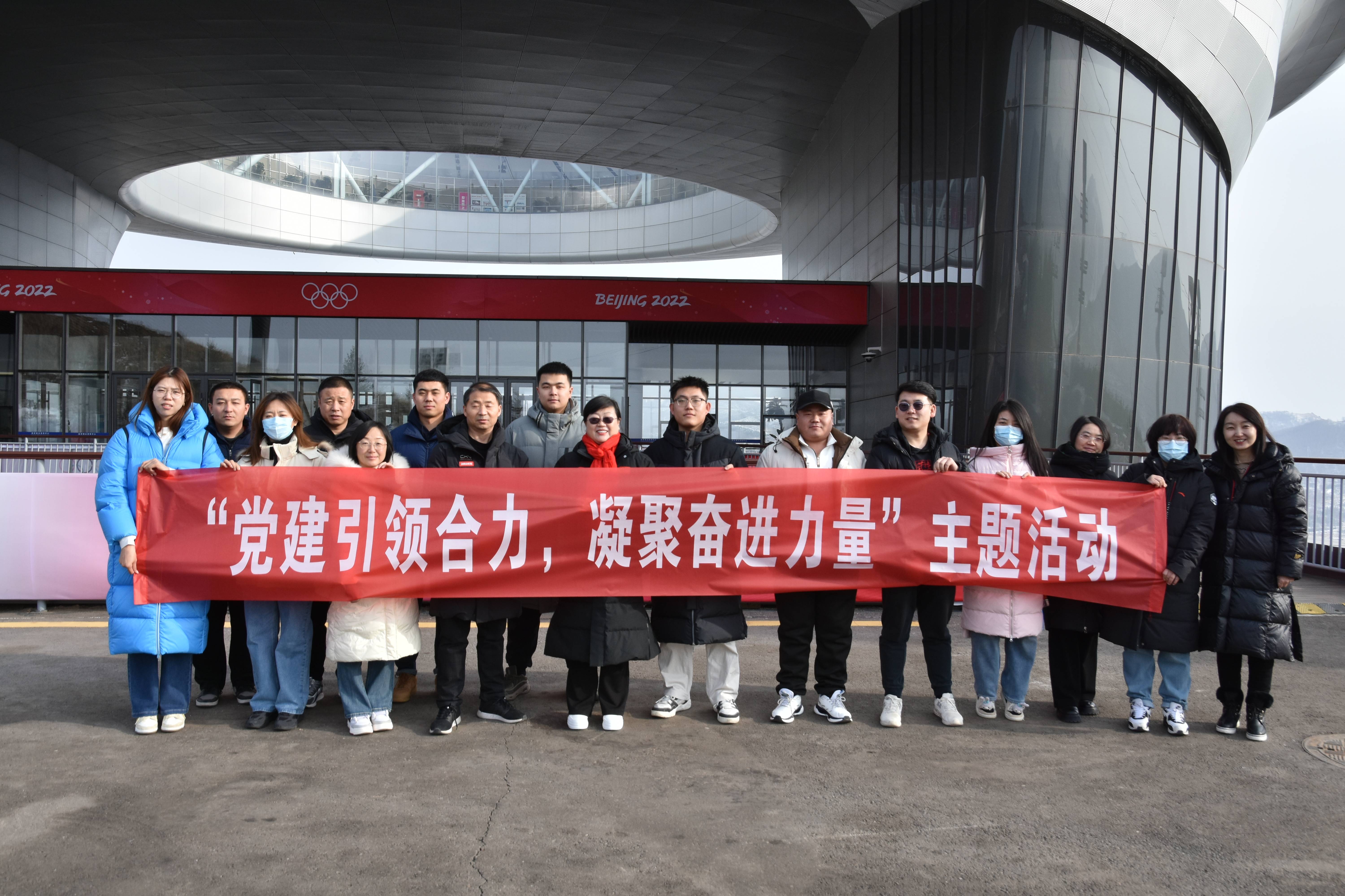 張家口分公司 | 張家口地區(qū)聯(lián)合黨支部、張家口分公司工會(huì)、張家口區(qū)域聯(lián)合團(tuán)支部開(kāi)展“黨建引領(lǐng)合力，凝聚奮進(jìn)力量”主題活動(dòng)